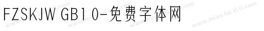 FZSKJW GB1 0字体转换